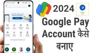 Google Pay Account Kaise Banaye | Google Pay Account Kaise Banaye 2023 | Google Pay Account