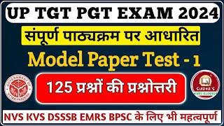 UP TGT PGT HINDI practice set 1|संपूर्ण पाठ्यक्रम पर आधारित प्रश्नोत्तरी