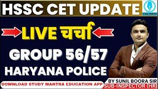 hssc cet group c group d and haryana police doubt session by sunil boora sir #hssc