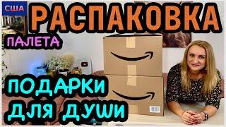 Вроде мелочи, но очень приятные и нужные. Распаковка палета с мини-коробками. Купили за копейки. США