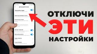 СРОЧНО ОТКЛЮЧИ ЭТИ НАСТРОЙКИ НА СВОЁМ ТЕЛЕФОНЕ! КАК СЛИВАЮТ ИНФОРМАЦИЮ ИЗ СМАРТФОНА?