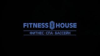 Fitness House. Тренировка ног. 5 упражнений.