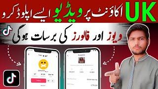 How to Viral Video on TikTok new account | UK TikTok account Viral kaise kare | UK TikTok Account