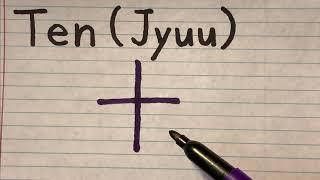 Kanji Stroke order of Number 10 in Japanese - How to write and pronounce Japanese Kanji for beginner