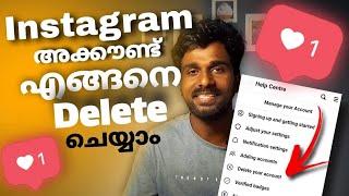 how to delete instagram account malayalam| instagram account delete malayalam