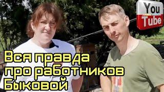 Деревенский дневник /Вся правда про работников Лели /Обзор Влогов /Мать-героиня /Леля Быкова