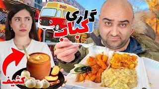 گاری کباب ساعت ۲ صبح خوردیم  کثیف ترین غذا خیابونی ایران