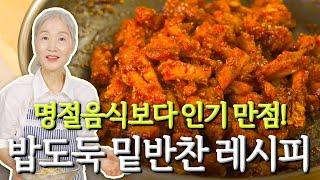 "엄마 이거 팔자" 박수받는 초간단 밑반찬 레시피 | 황태채 무침, 깻잎 장아찌, 고구마 줄기 볶음【정희하다】