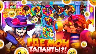 RUSH ROYALE 27.0 | ЛЕГЕНДАРНЫЙ КОРСАР | ОЧЕНЬ НУЖНЫ ТАЛАНТЫ | #rushroyale