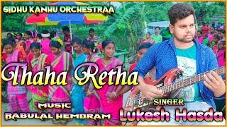 Taha Retha na na Tarna /Lukesh Hasda /New Santali Bapla Video // New Santali  Dong Recoding Dance