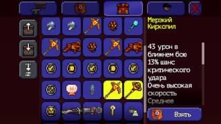 Terraria как сделать ховерборд