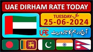 Dirham Rate Today | Today UAE Dirham Exchange Rates 25-6-2024 | Aaj Dubai Dirham Ka Rate