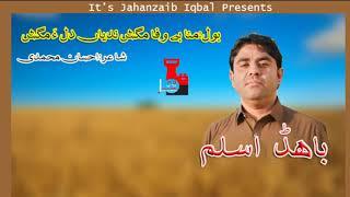 Bahad Aslam|Balochi Ghazal 2021#Ma Sotka dile mardom en