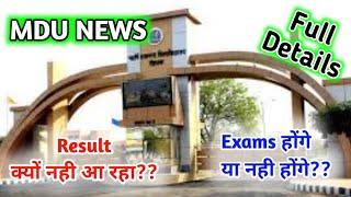 Result क्यों नहीं आया अब तक ??  MDU Result Update  || MDU Exams 2021 || MDU Result 2021