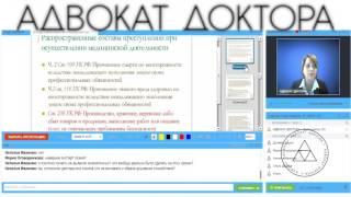 Применение ст.238 УК РФ к медицинским работникам 07 12 rol2 B