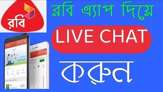 How to chat robi customer care by whatsapp. Robi Live chat. robi helpline & live chat.Gazi tech.