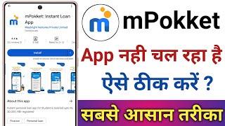 mPokket App Open Nahi Ho Raha Hai || How To Fix mPokket App Open Problem