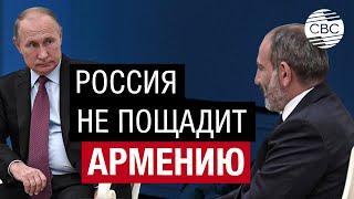 Россия – Армения. Путин предупредил Пашиняна: Дальше так продолжаться не может!