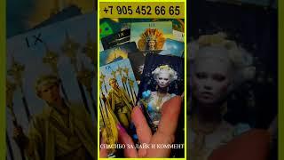 ЧТО ПРИНЕСЁТ ВАМ ЧЕТВЕРГ?  WHAT WILL THURSDAY BRING YOU? // tarot card reading