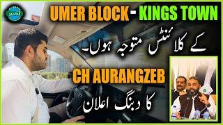 Ch Aurangzeb Special Announcement For Kings Town , Umer Block & Al kabir Orchard | Must Watch