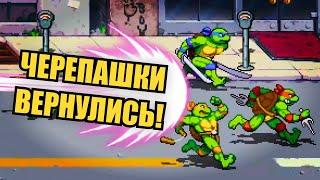 Ностальгический битэмап для нормисов | Тот Самый Обзор TMNT: Shredder's Revenge