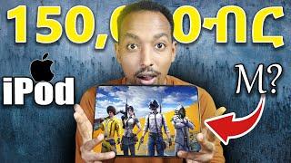 Gaming Tab ተገዛ | Apple iPod M ?