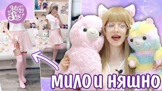 КАК СТАТЬ АНИМЕ? Kawaii Look / Милые вещи из Японии / Распаковка посылки, проверка товаров HAUL