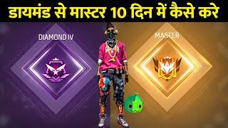 How To Reach Fast Master Br Ranked Free Fire | Br Rank Master Rank Push in 10 Day Challenge