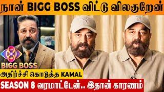 SHOCKING : Kamal Quits Bigg Boss Tamil  Reason Revealed | New Host For Season 8 | Contestants List