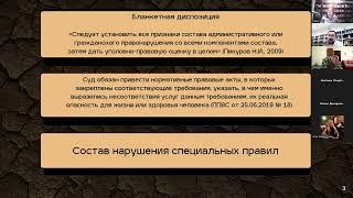 Уголовная ответственность организаторов туризма за небезопасные туристические услуги (ст. 238 УК РФ)