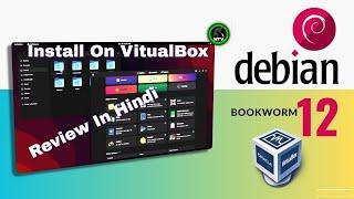 Debian 12 Installation in VirtualBox: Step-by-Step Guide and Review Hindi 2023