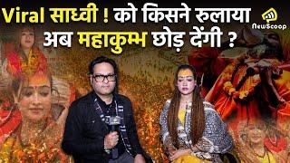 Viral Sadhivi | Harsha Richhariya | Sensational | Mahakumbh2025 Controversy || Kailashanand Giri