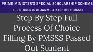 Step By Step Process To Do CHOICE-FILLING For Session 2024-25 Session.