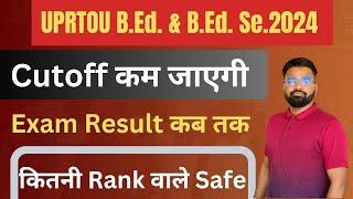 UPRTOU B.Ed. & B.Ed. Se. 2024 | Cutoff कम जाएगी | Exam Result कब तक | कितनी Rank वाले Safe #uprtou