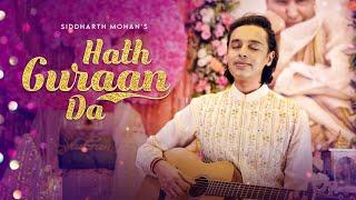 Hath Guraan Da | Guruji Bade Mandir | Siddharth Mohan | Bawa Gulzar