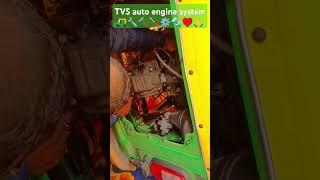 TVS auto engine system,#ytshorts ,#youtubeshorts