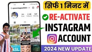 How to Reactivate Instagram Account 2024 | How to Recover Instagram Account after Deactivation