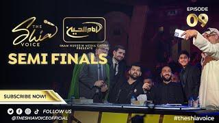 The Shia Voice - Episode 9 | SEMIFINALS 3/3 | Season 1: London | Ramadan 2022 | Imam Hussein TV3