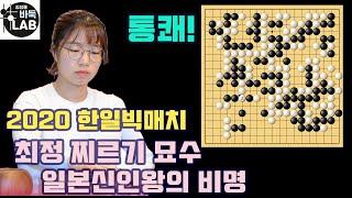 [최정 찌르기 묘수~ 일본 신인왕의 비명] 2020 한일빅매치 최정 VS 무쓰우라 유타