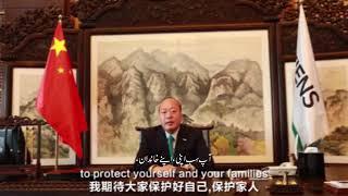 Chairman Mr. Li Jin Yuan Message for TIENS Family