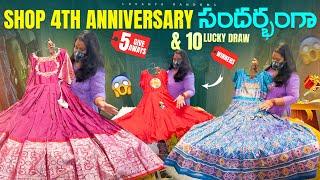 Shop 4th anniversary సందర్బంగా GIVEAWAYS & Luckydraws తక్కువ ధరల్లో Long frocks #lavanyarandoms