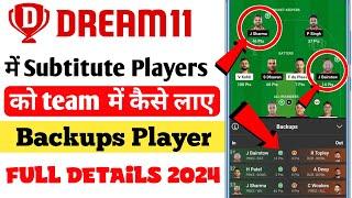 Substitute player in dream11 |substitute player kaise add kare | substitute player kaise use kare