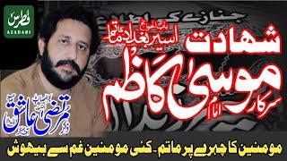 SHAHADAT IMAM MUSA KAZIM A. S I Zakir Syed Murtaza Ashiq Lotiyawala I 25 RAJAB 2025 Majlis