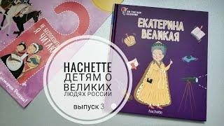 Они тоже были маленькими -детская коллекция от Hachette, выпуск 3