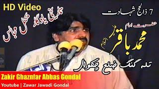 Campalet Majlis | Zakir Ghazanfar Abbas Gondal | Hazart Imam Muhammad Baqir As | Zawar Jawadi 9