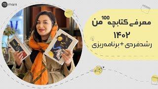 معرفی پلنر سال 1402