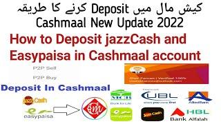 How to deposit money in Cashmaal account with P2P 2022