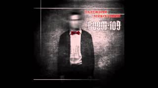 Room 109 - Радужная лейкотомия 2014 [FULL EP]