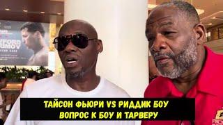 Тайсон Фьюри vs Риддик Боу  - вопрос к Боу и Тарверу