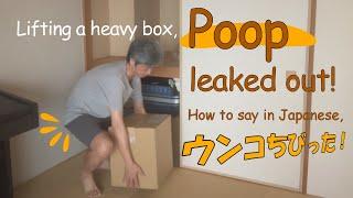 Poop a little ~ Japanese lecture ~